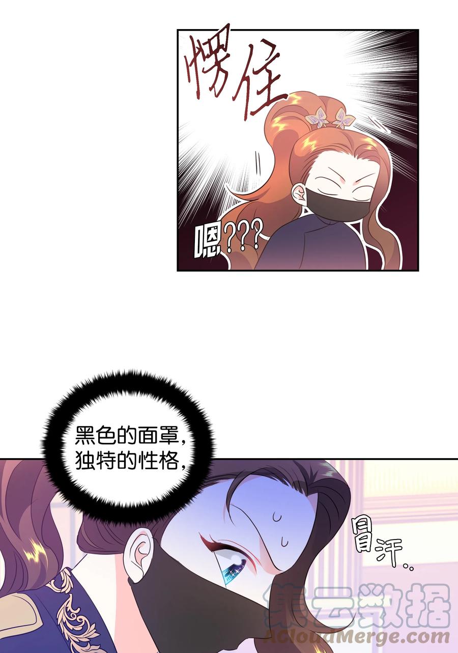 🍶穿越翻车指南 28 无法接受的事实 第46页