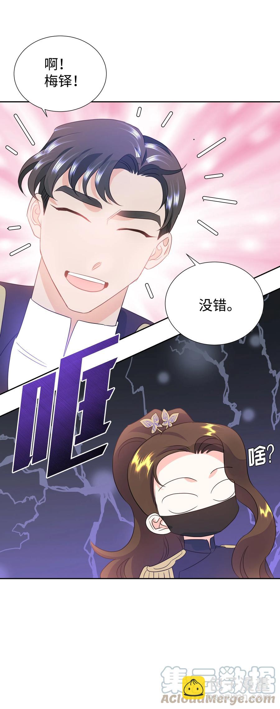 🍶穿越翻车指南 28 无法接受的事实 第49页