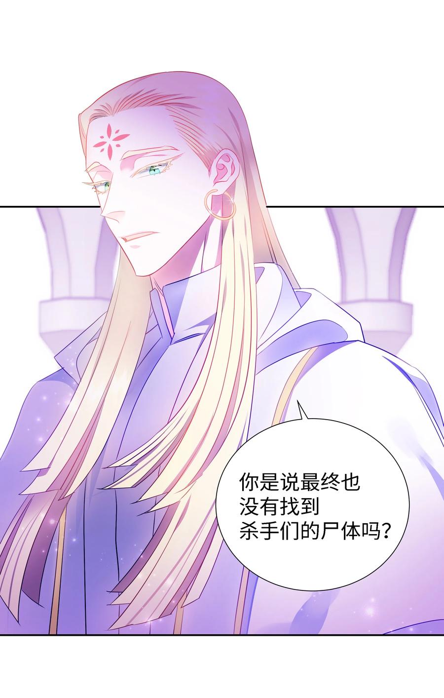 🍶穿越翻车指南 28 无法接受的事实 第5页