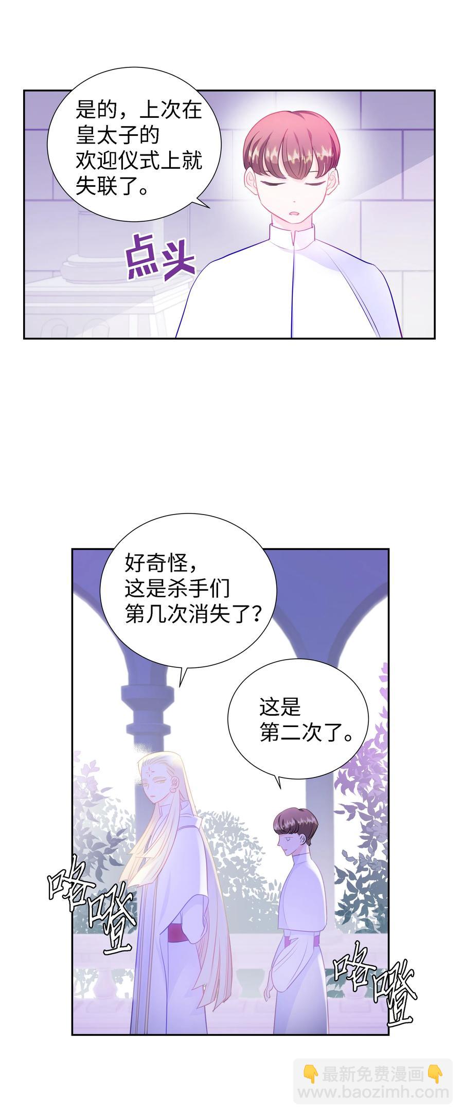 🍶穿越翻车指南 28 无法接受的事实 第6页
