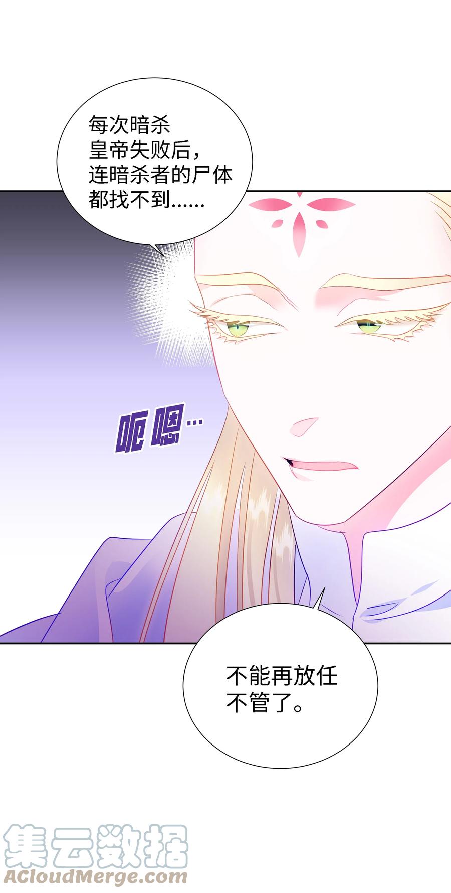 🍶穿越翻车指南 28 无法接受的事实 第7页
