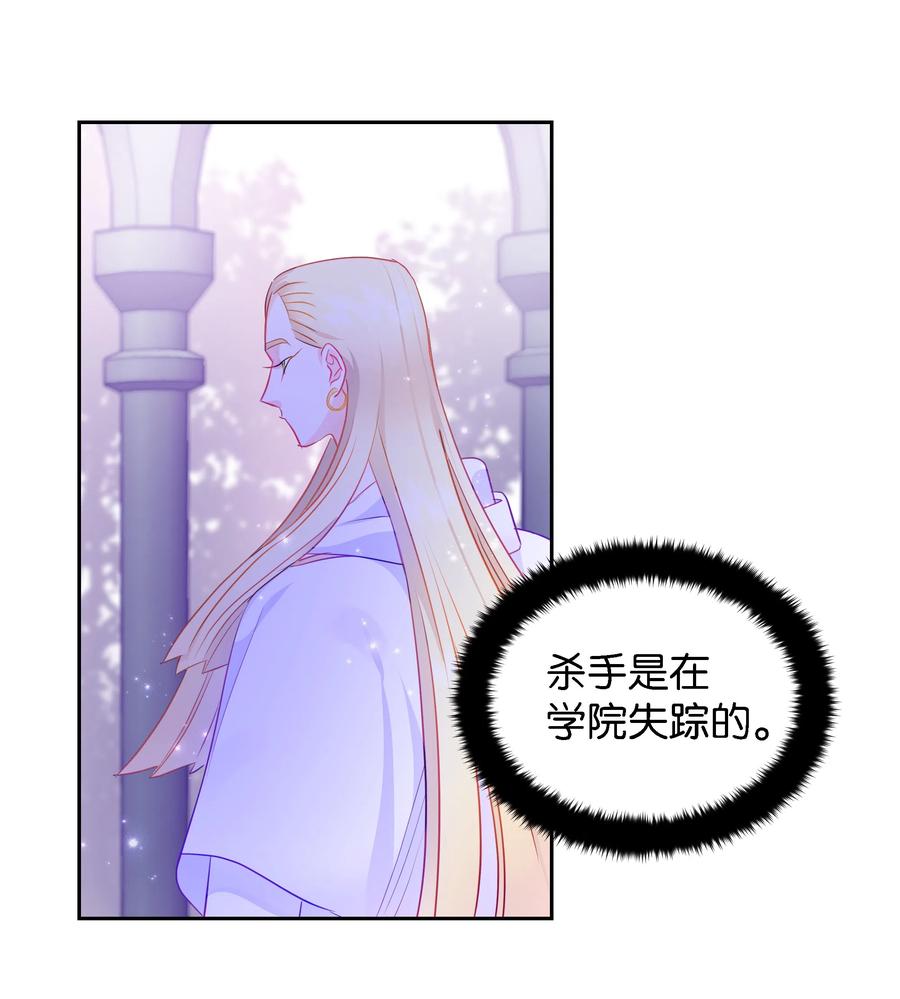 🍶穿越翻车指南 28 无法接受的事实 第8页