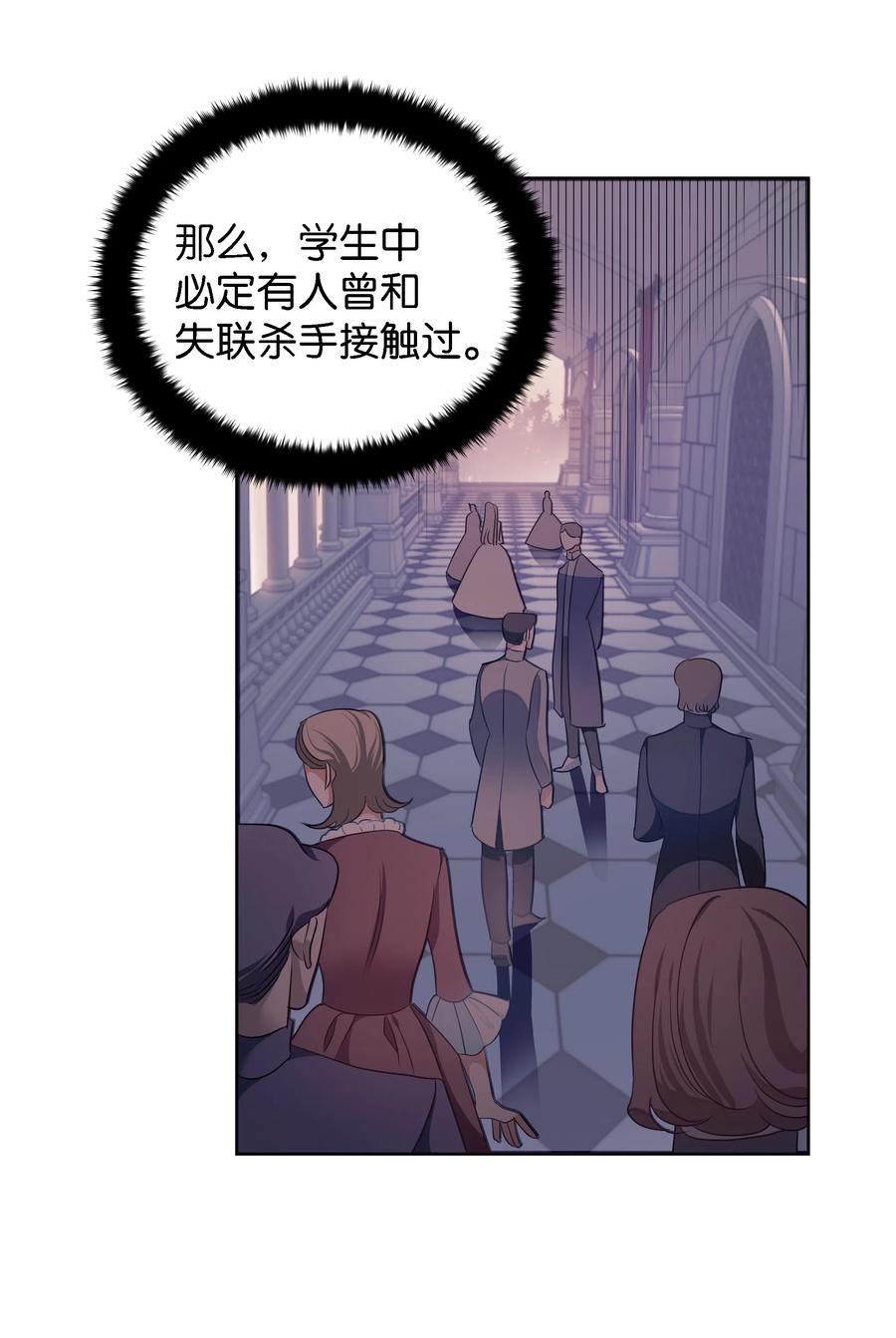 🍶穿越翻车指南 28 无法接受的事实 第9页