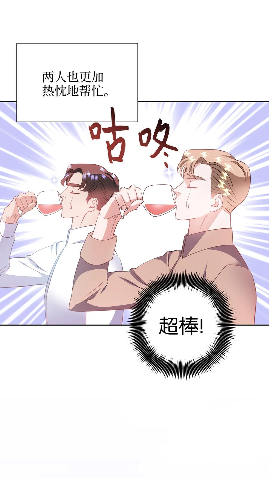 🍶穿越翻车指南 30 北部的奇特光柱 第12页