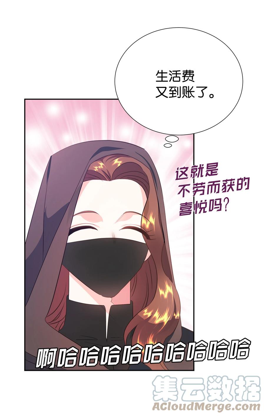 🍶穿越翻车指南 30 北部的奇特光柱 第16页