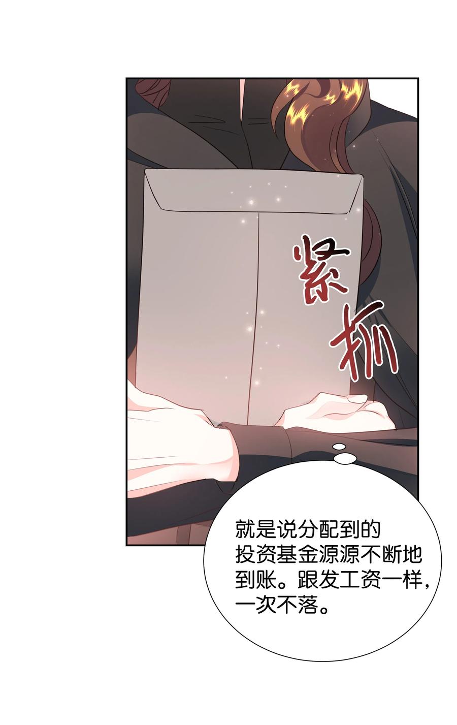 🍶穿越翻车指南 30 北部的奇特光柱 第17页