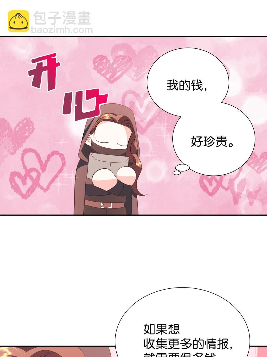 🍶穿越翻车指南 30 北部的奇特光柱 第18页