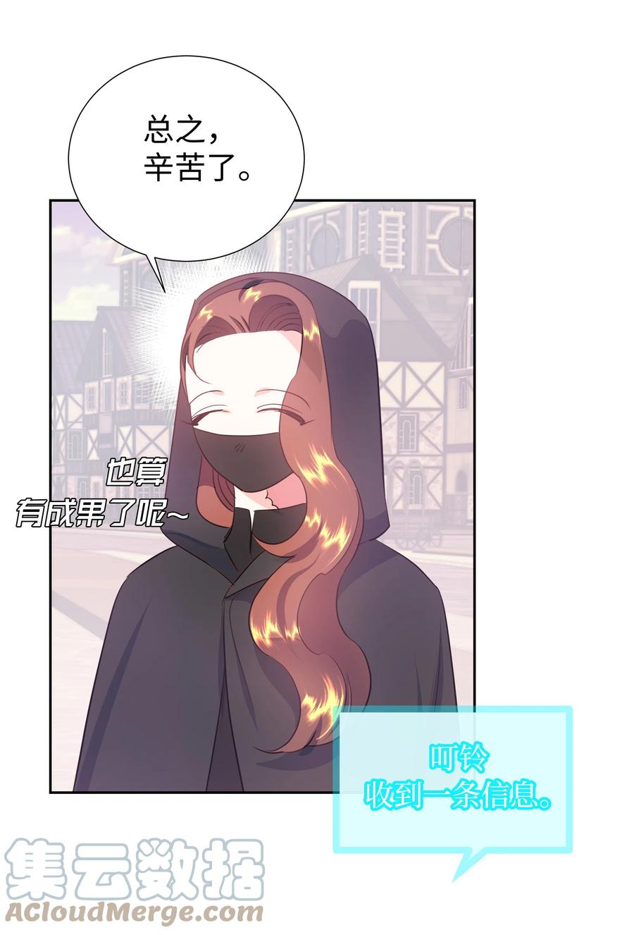 🍶穿越翻车指南 30 北部的奇特光柱 第28页