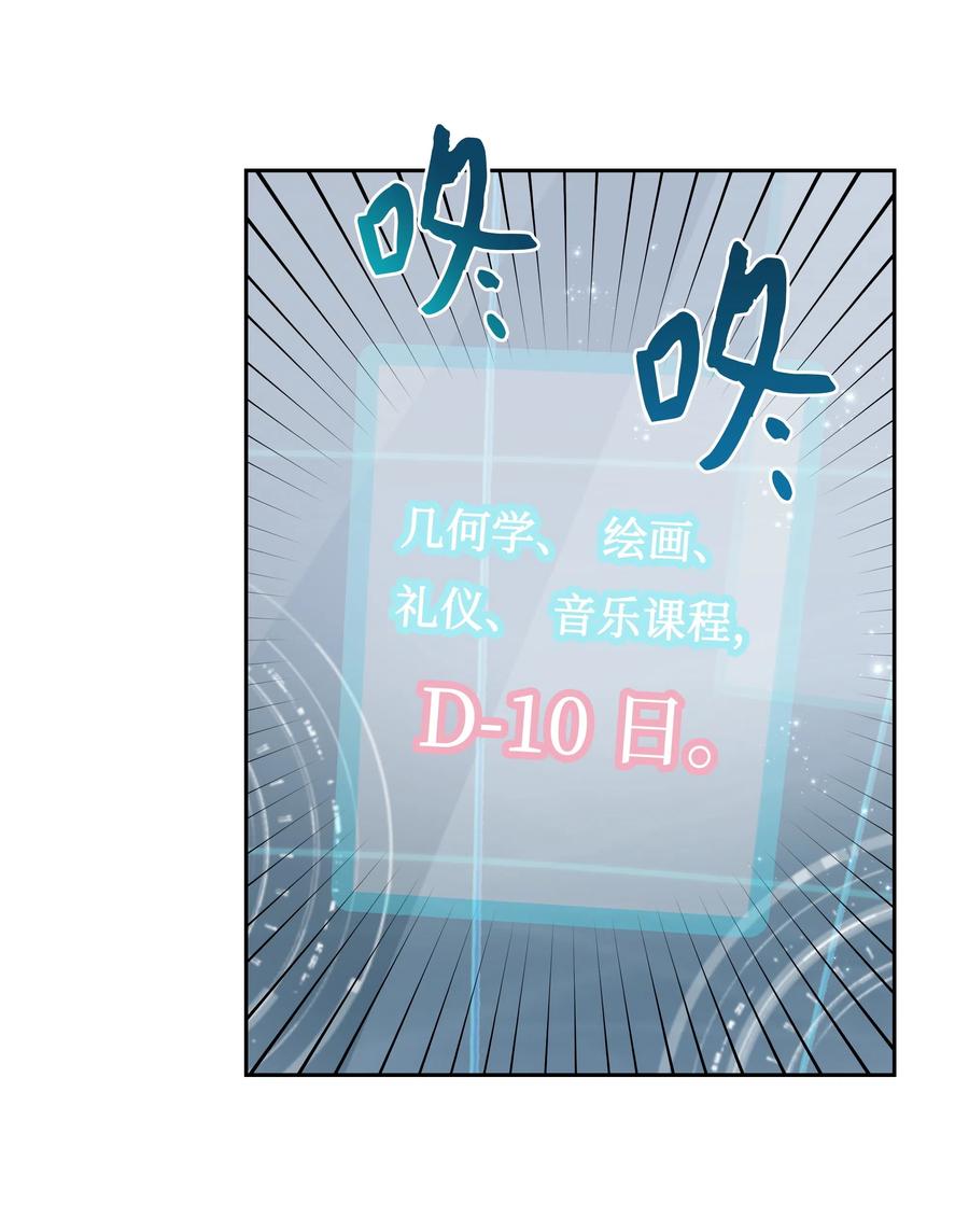 🍶穿越翻车指南 30 北部的奇特光柱 第29页