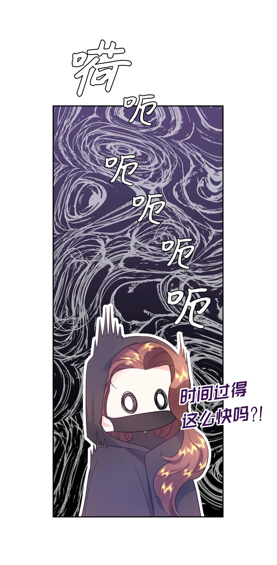 🍶穿越翻车指南 30 北部的奇特光柱 第30页
