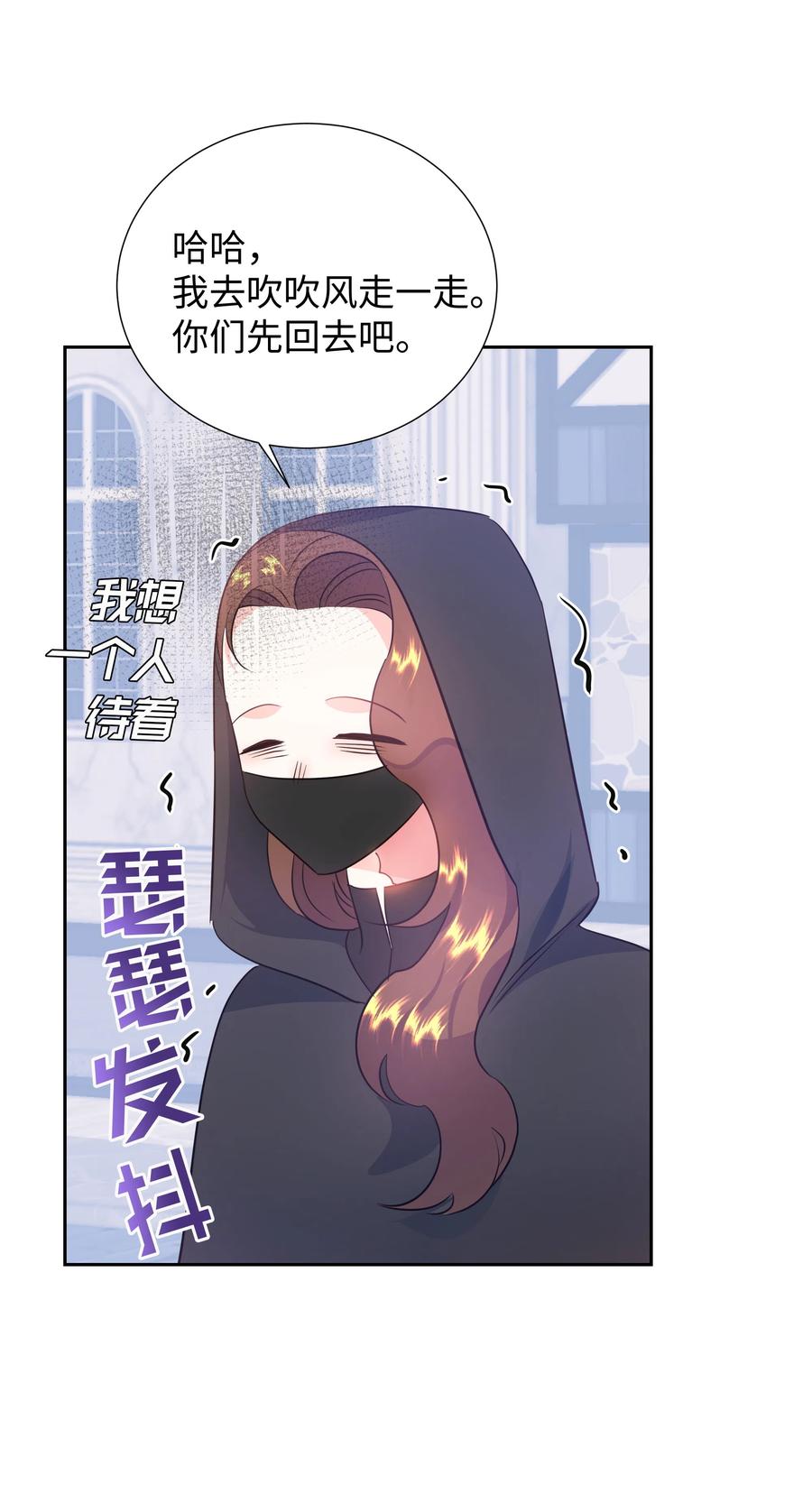 🍶穿越翻车指南 30 北部的奇特光柱 第33页