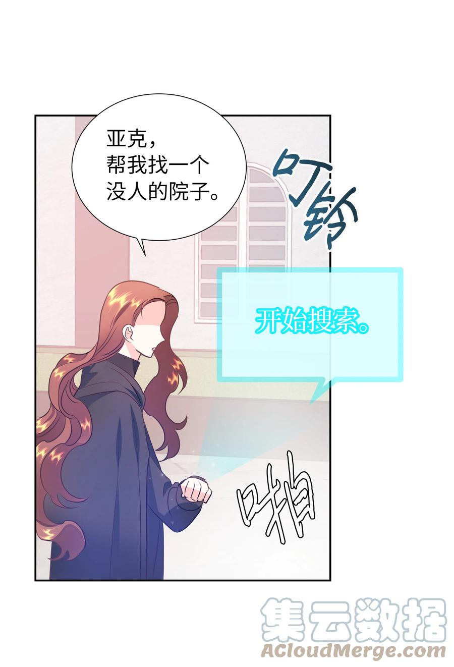 🍶穿越翻车指南 30 北部的奇特光柱 第37页