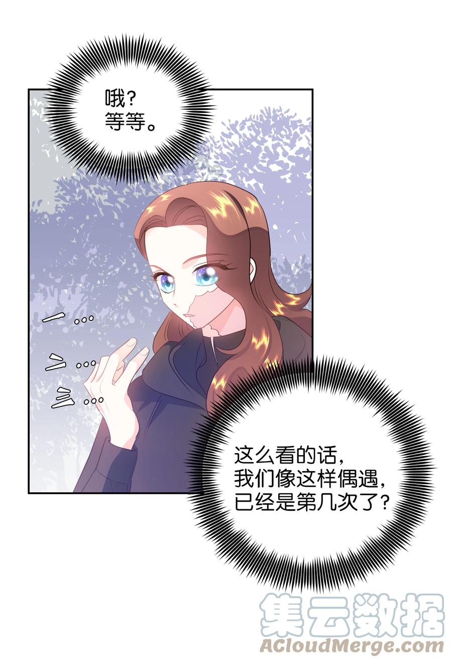 🍶穿越翻车指南 30 北部的奇特光柱 第46页