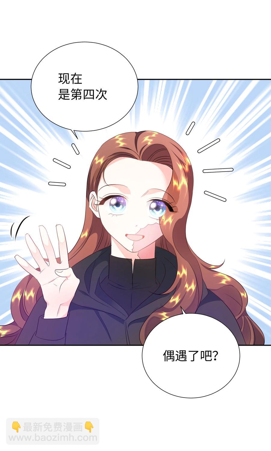 🍶穿越翻车指南 30 北部的奇特光柱 第47页