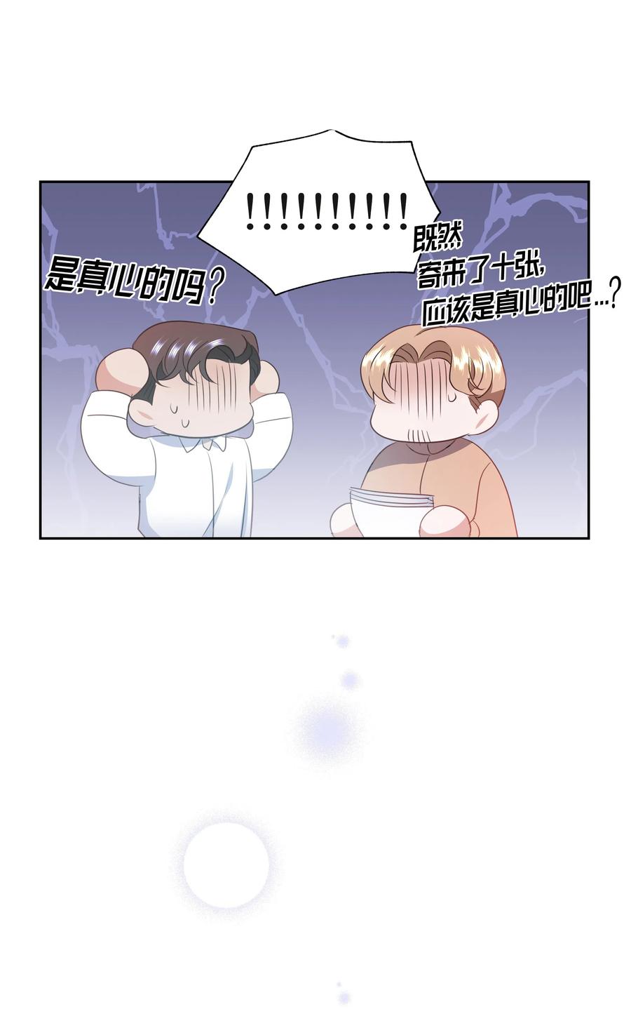 🍶穿越翻车指南 30 北部的奇特光柱 第9页