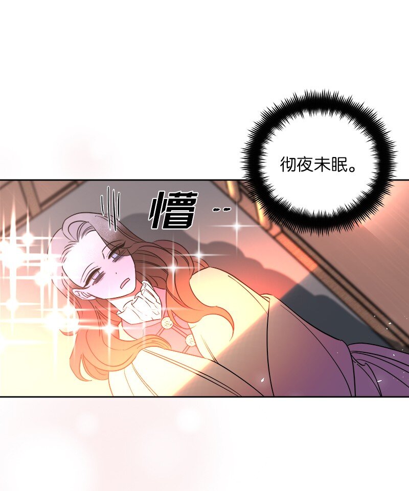 🍶穿越翻车指南 04 假装失忆 第15页
