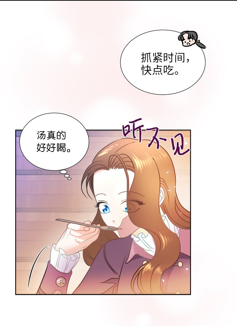 🍶穿越翻车指南 04 假装失忆 第18页