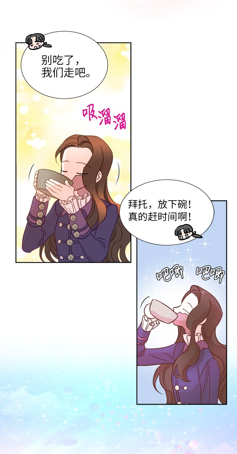 🍶穿越翻车指南 04 假装失忆 第19页