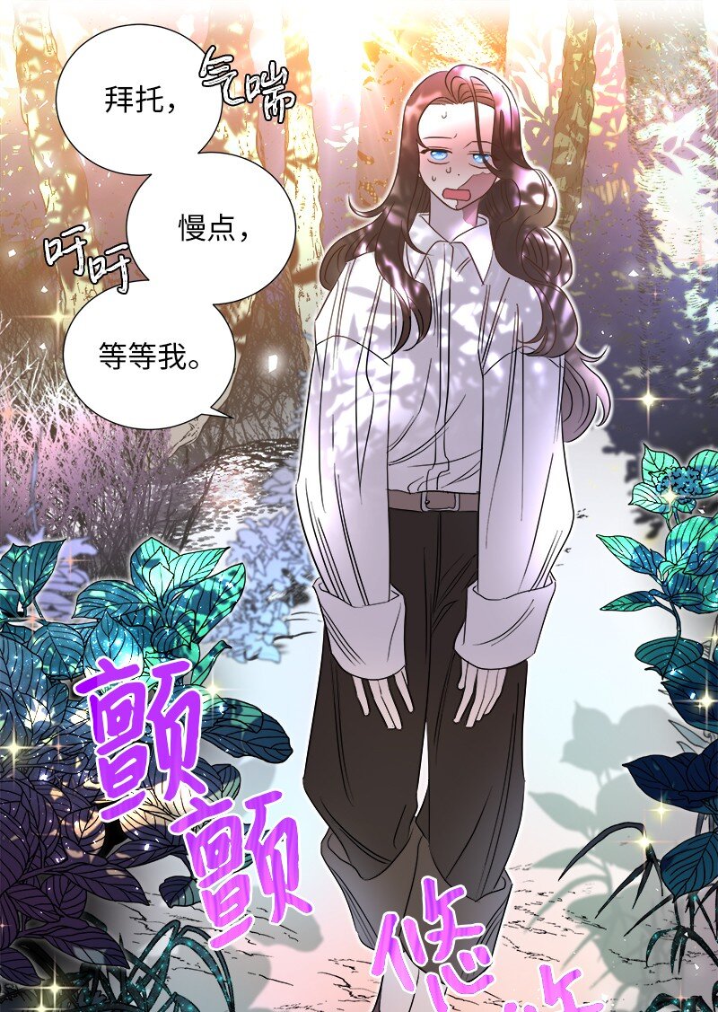 🍶穿越翻车指南 04 假装失忆 第21页