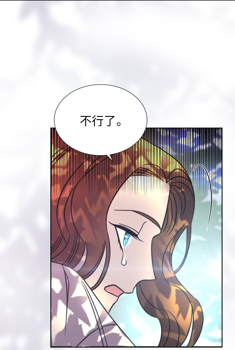 🍶穿越翻车指南 04 假装失忆 第23页