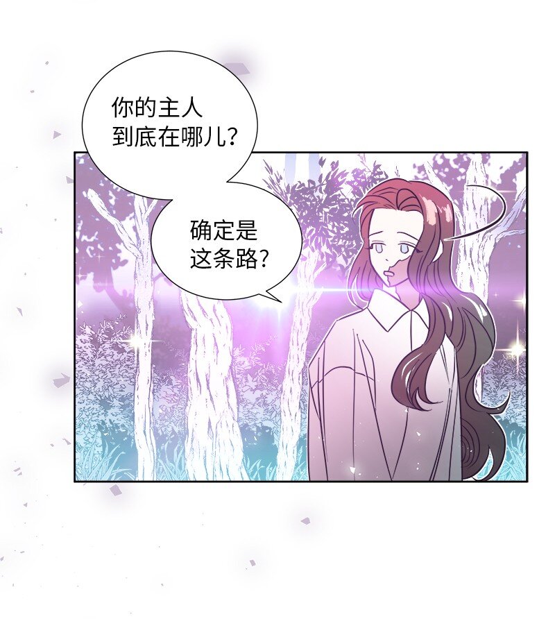 🍶穿越翻车指南 04 假装失忆 第25页