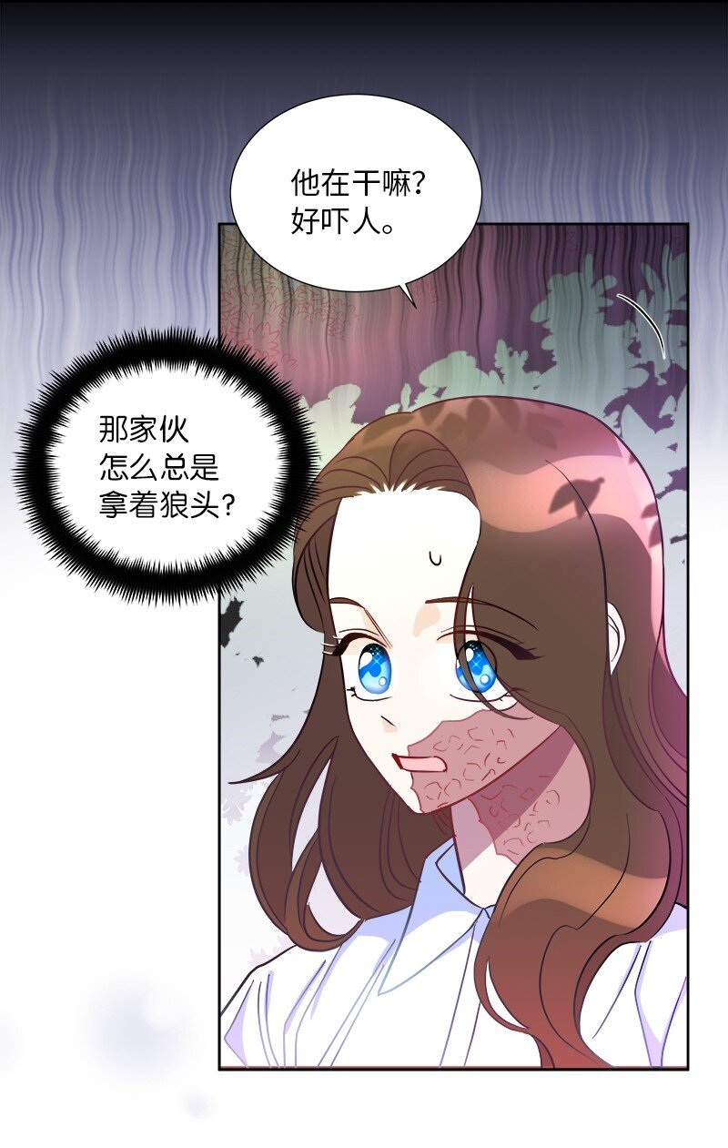 🍶穿越翻车指南 04 假装失忆 第29页