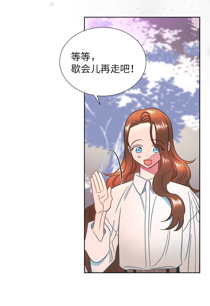 🍶穿越翻车指南 04 假装失忆 第35页