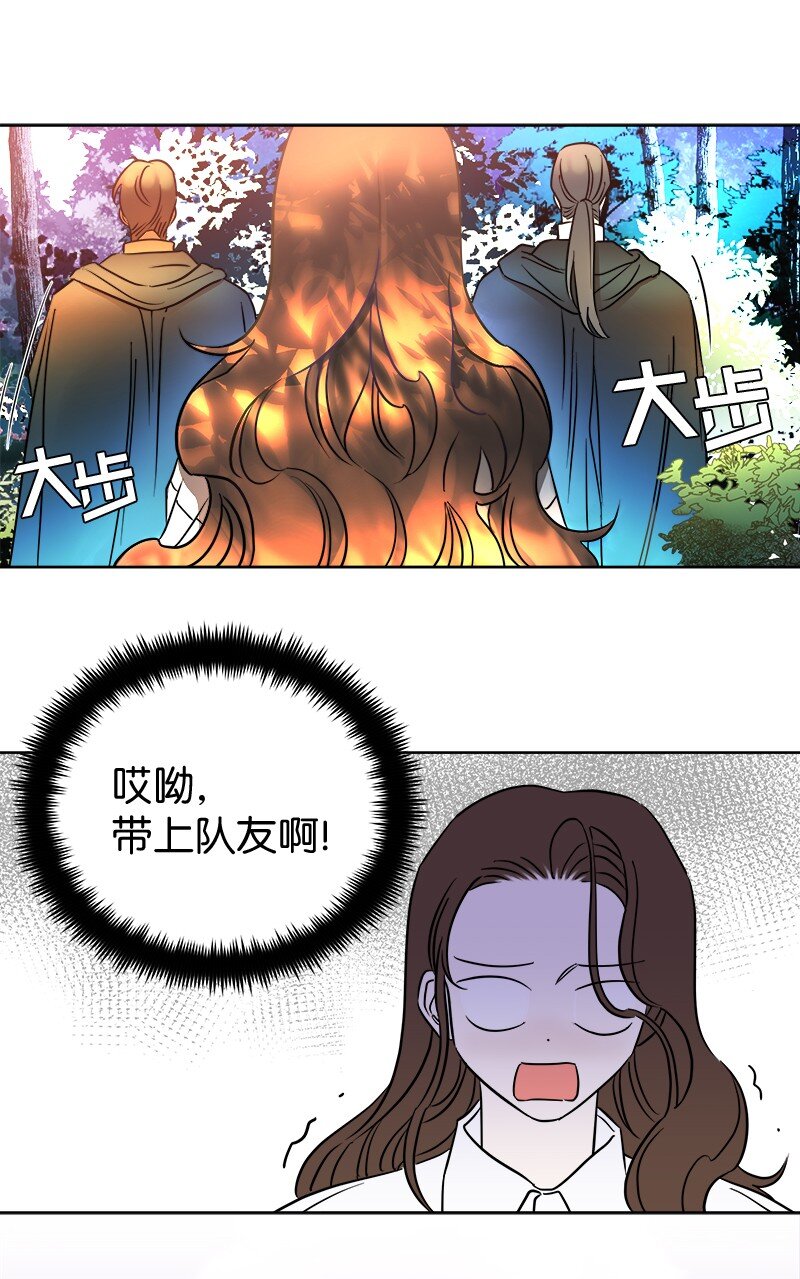 🍶穿越翻车指南 04 假装失忆 第36页