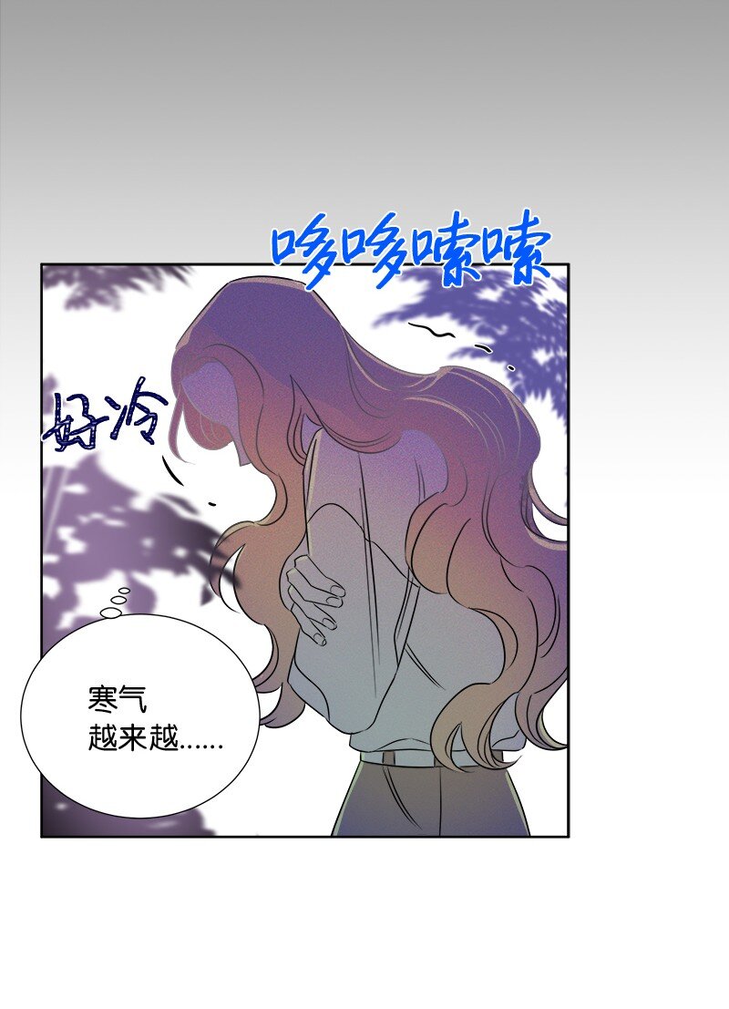 🍶穿越翻车指南 04 假装失忆 第39页
