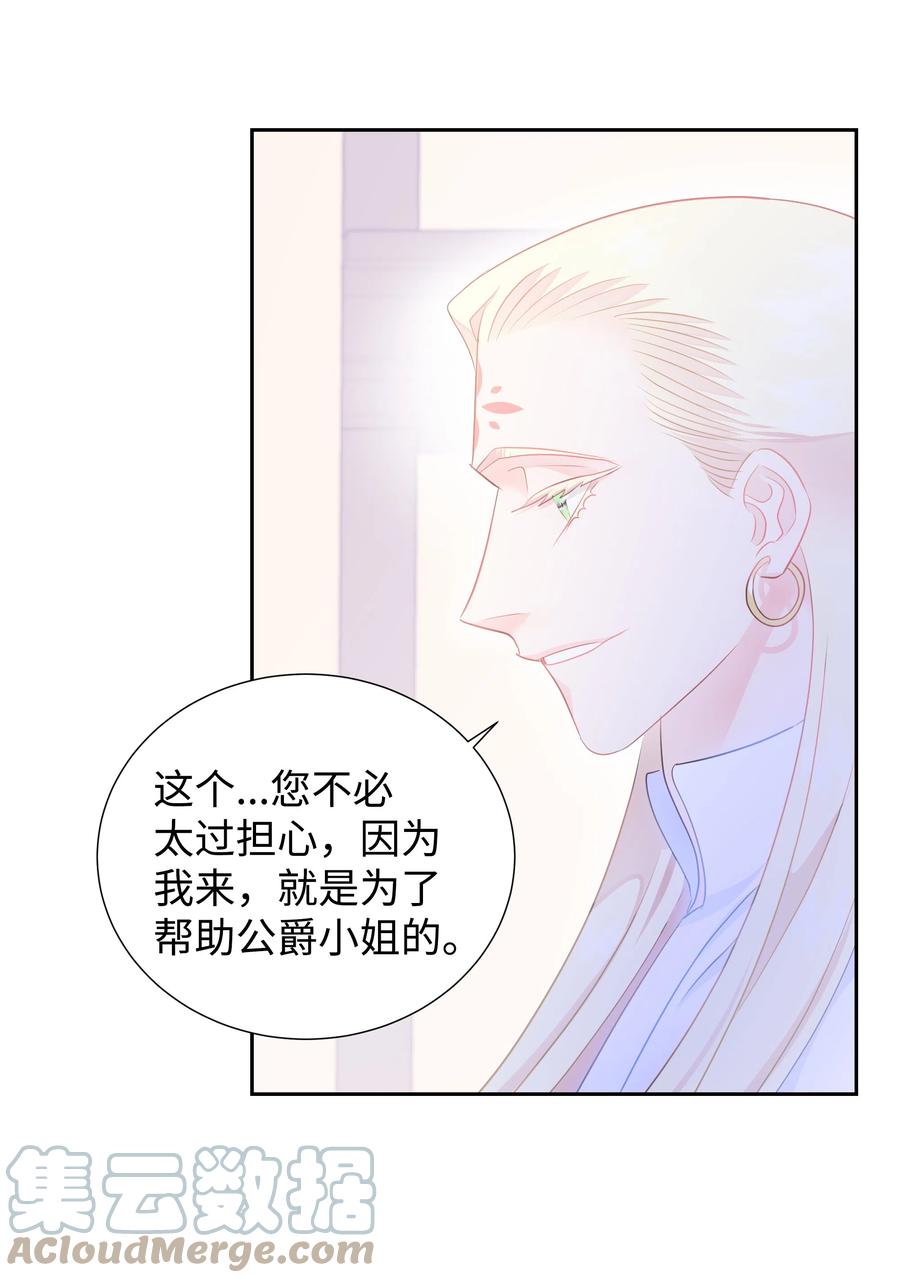 🍶穿越翻车指南 32 被收购的死亡之谷 第10页