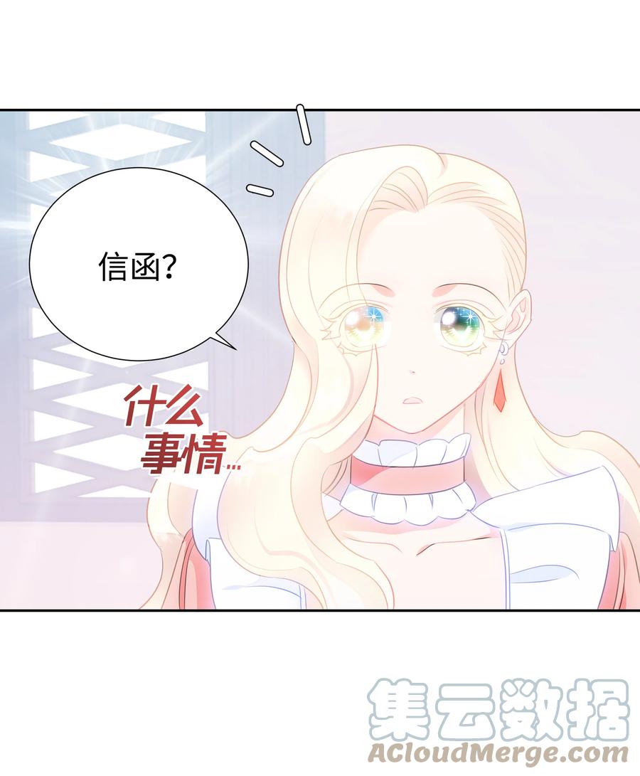 🍶穿越翻车指南 32 被收购的死亡之谷 第13页