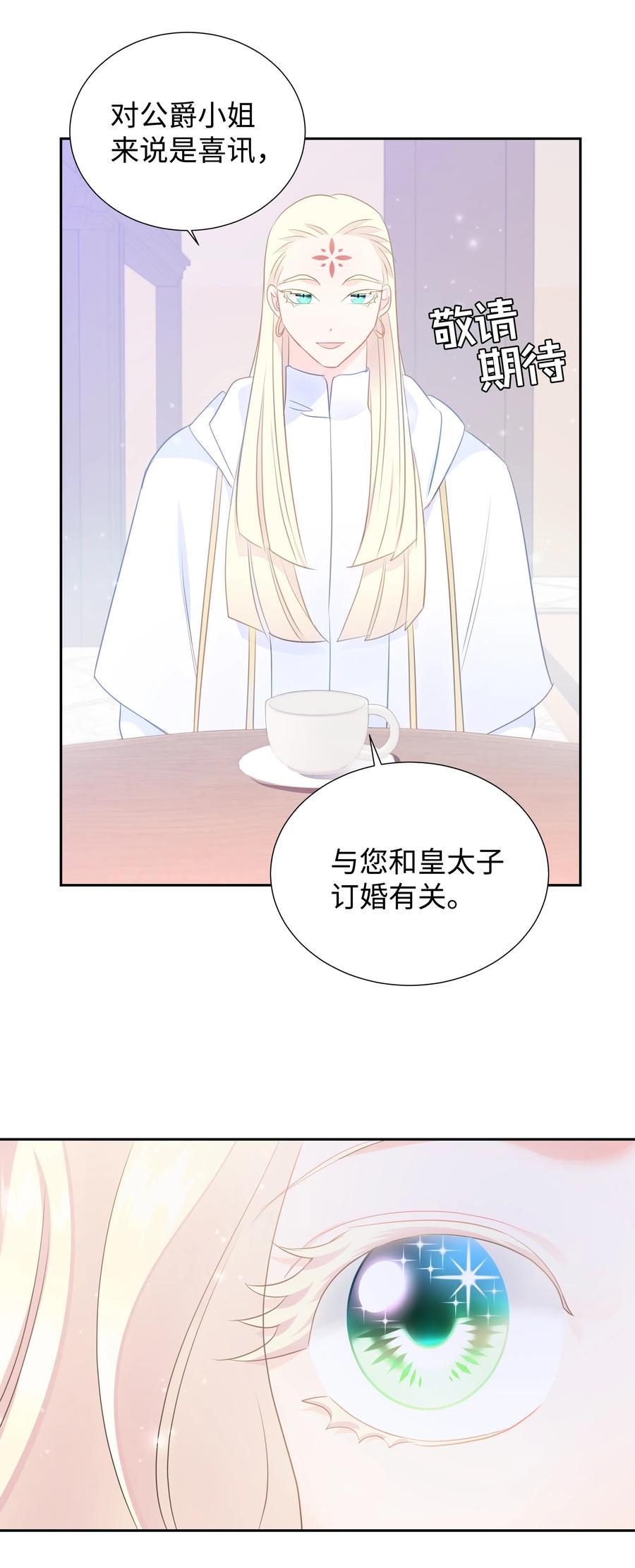 🍶穿越翻车指南 32 被收购的死亡之谷 第14页