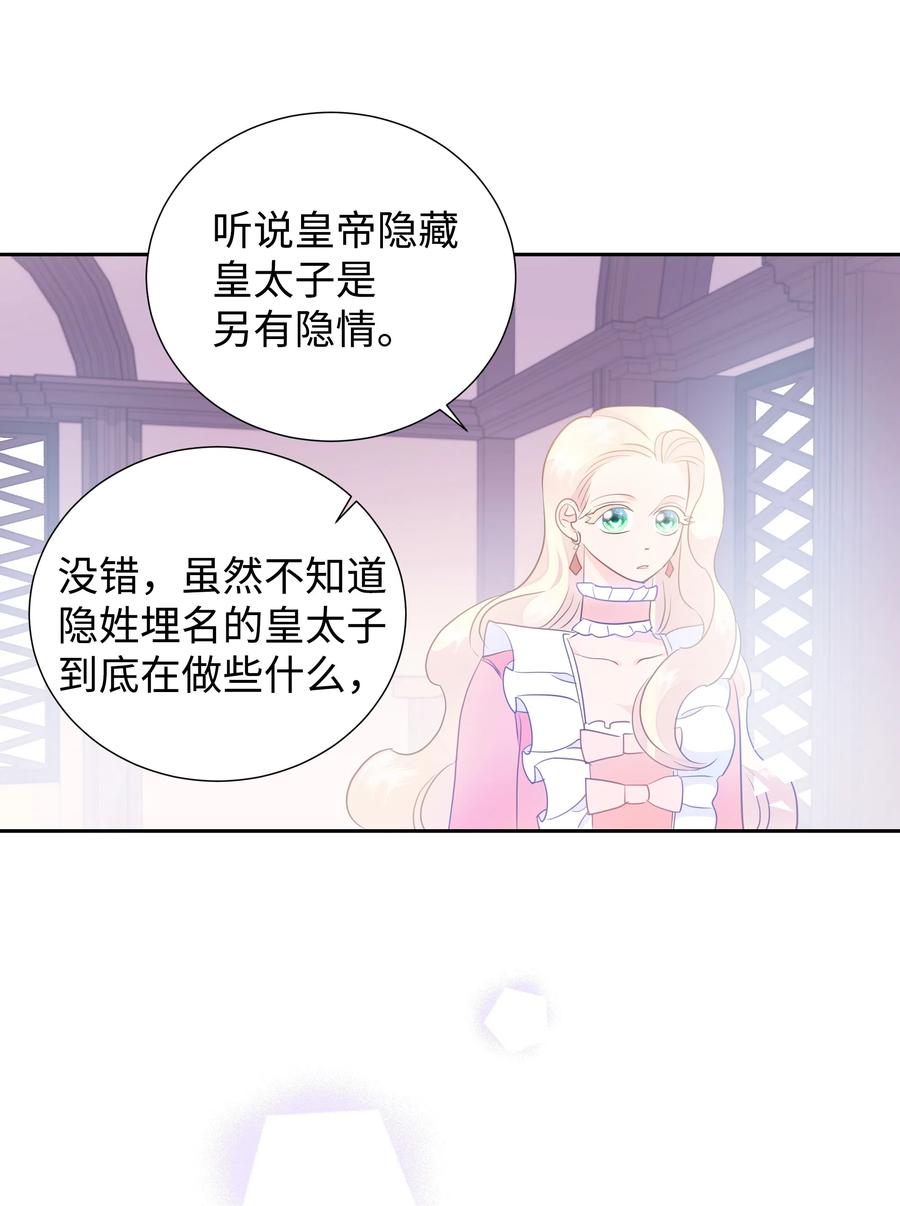 🍶穿越翻车指南 32 被收购的死亡之谷 第17页