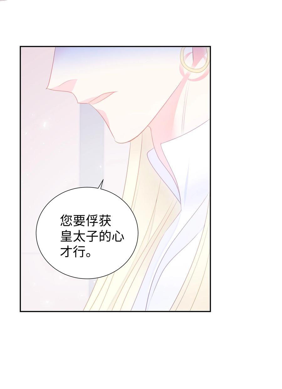 🍶穿越翻车指南 32 被收购的死亡之谷 第21页