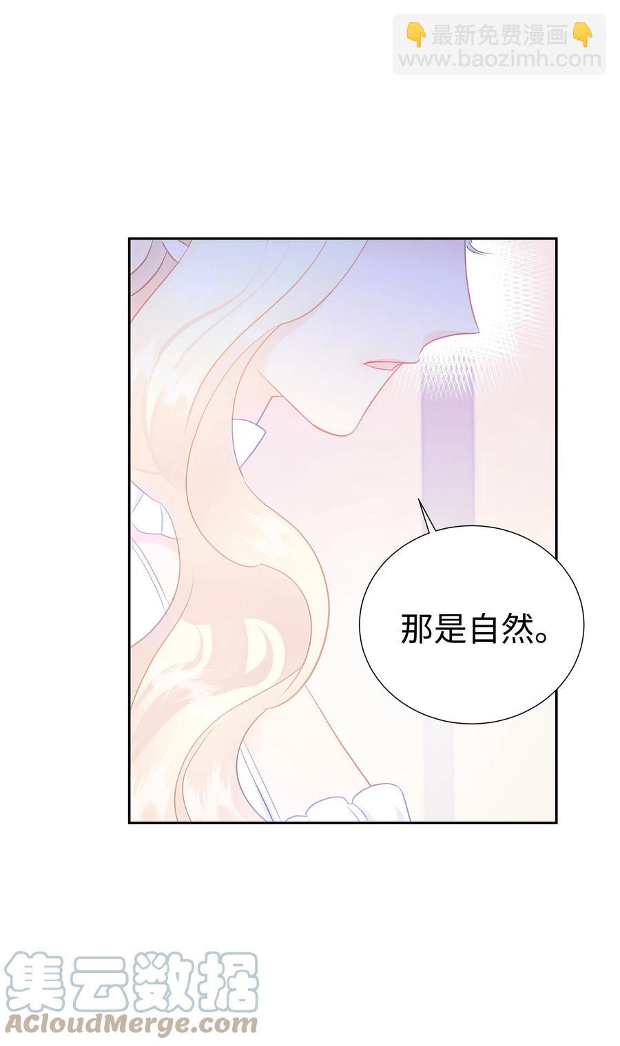 🍶穿越翻车指南 32 被收购的死亡之谷 第22页
