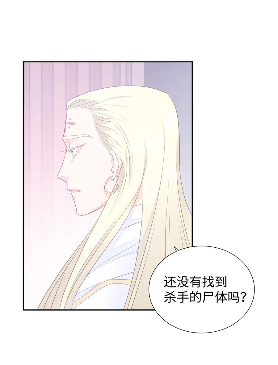 🍶穿越翻车指南 32 被收购的死亡之谷 第26页