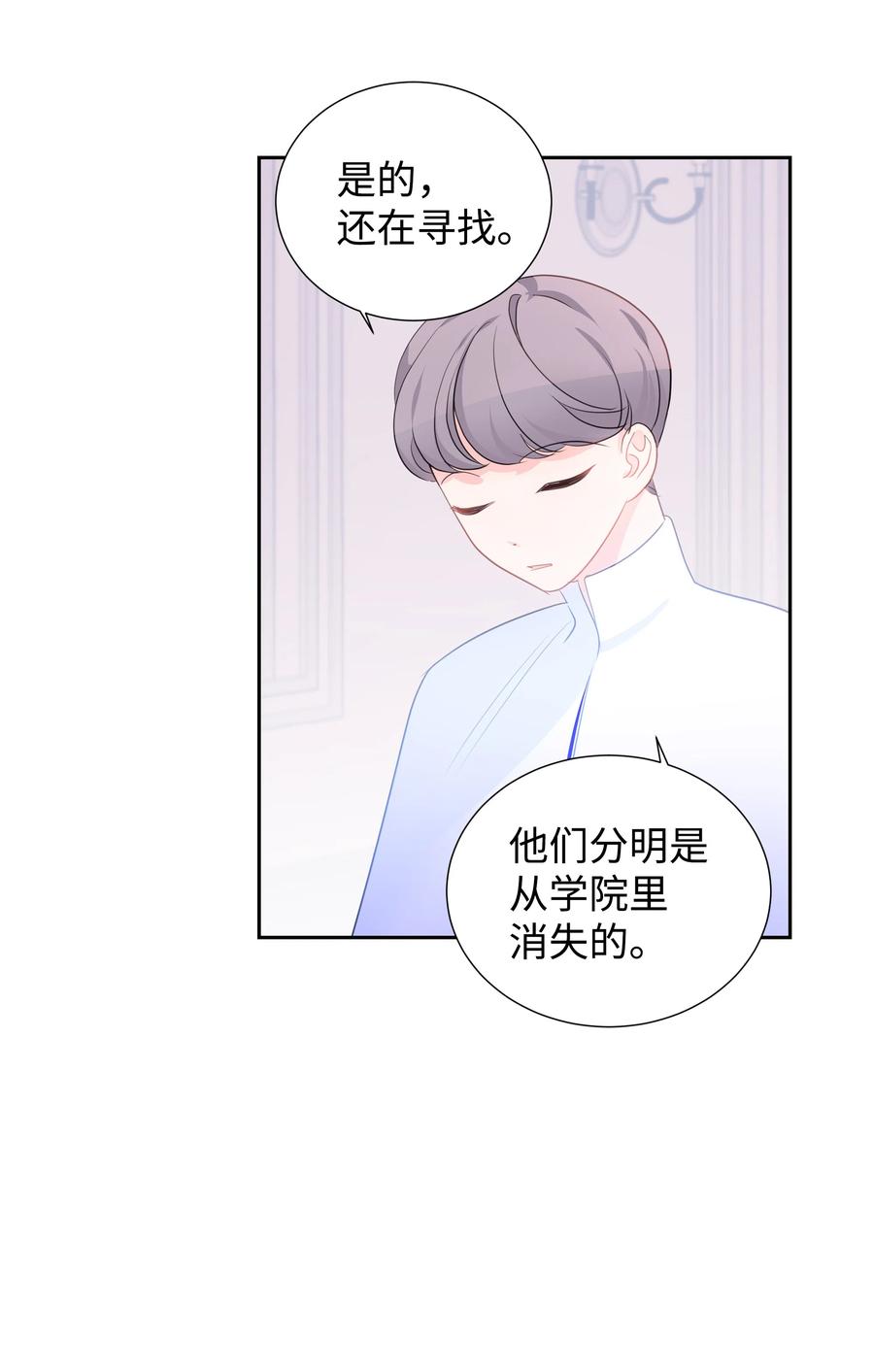 🍶穿越翻车指南 32 被收购的死亡之谷 第27页