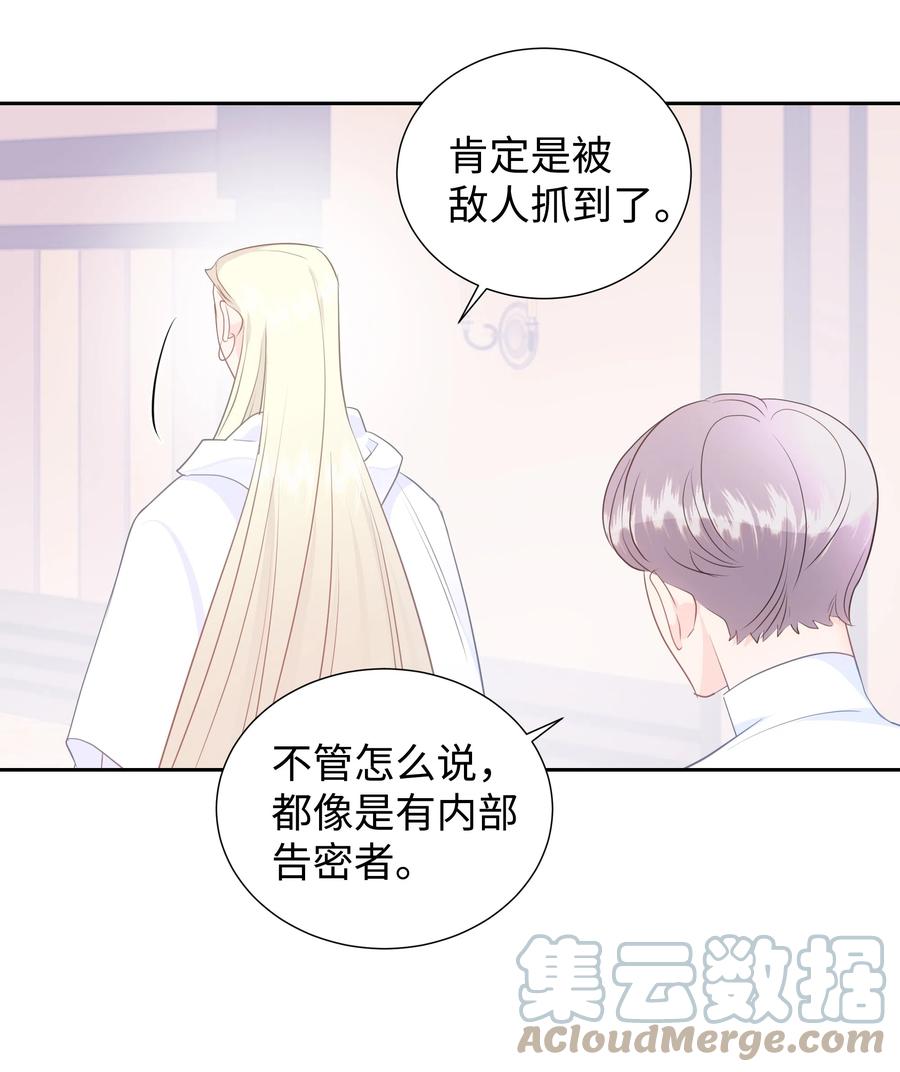 🍶穿越翻车指南 32 被收购的死亡之谷 第28页