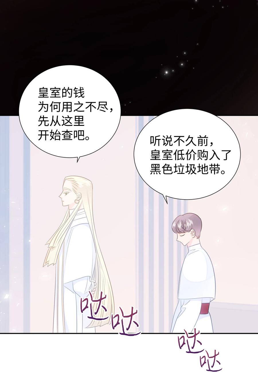 🍶穿越翻车指南 32 被收购的死亡之谷 第33页