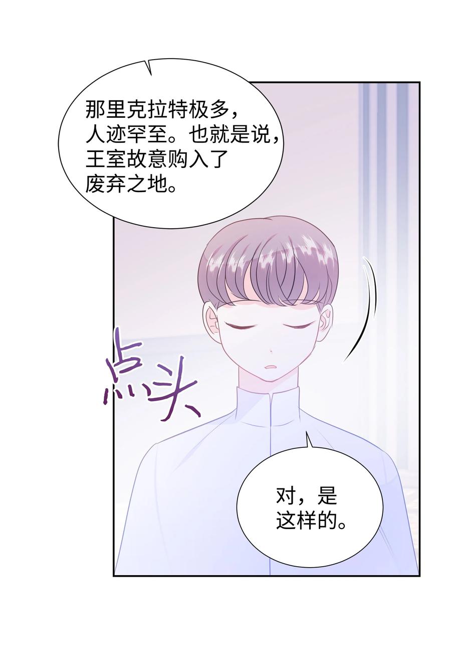🍶穿越翻车指南 32 被收购的死亡之谷 第35页