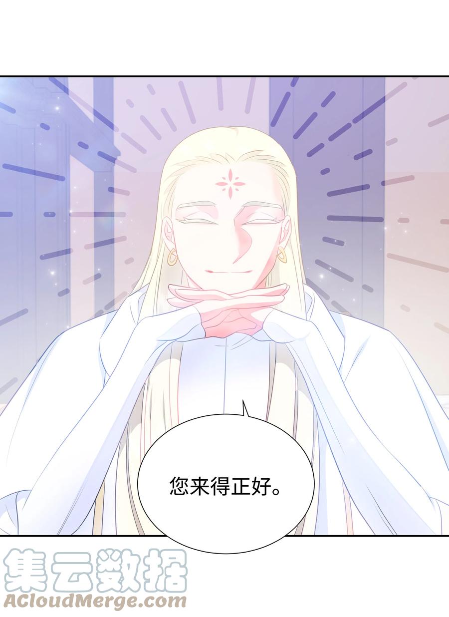 🍶穿越翻车指南 32 被收购的死亡之谷 第4页