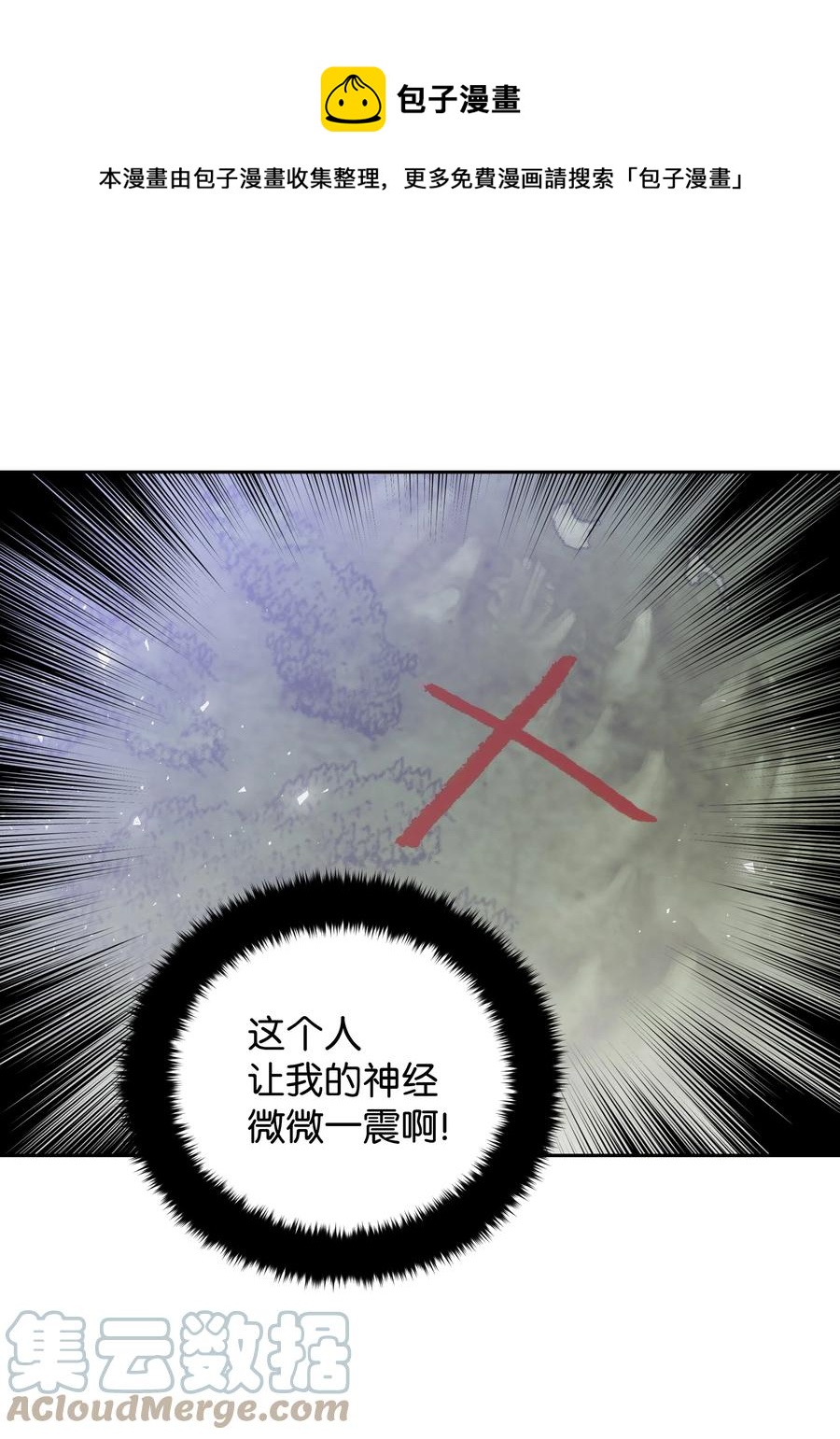 🍶穿越翻车指南 32 被收购的死亡之谷 第43页