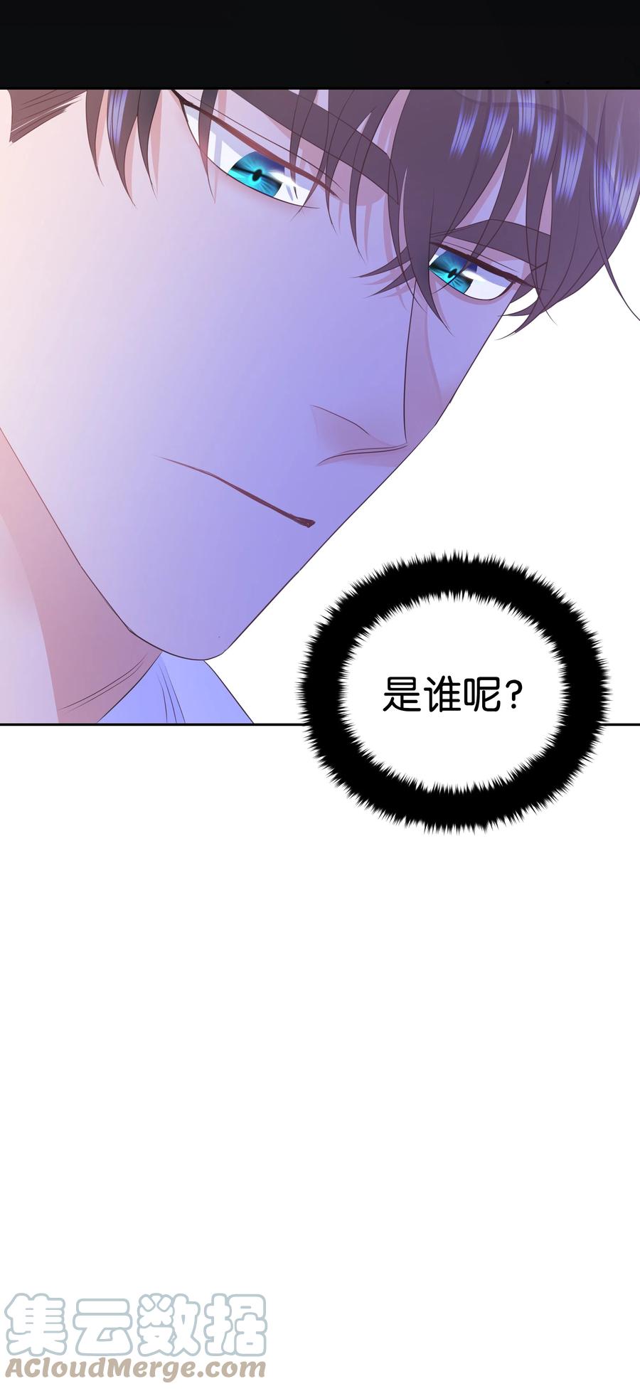 🍶穿越翻车指南 32 被收购的死亡之谷 第46页
