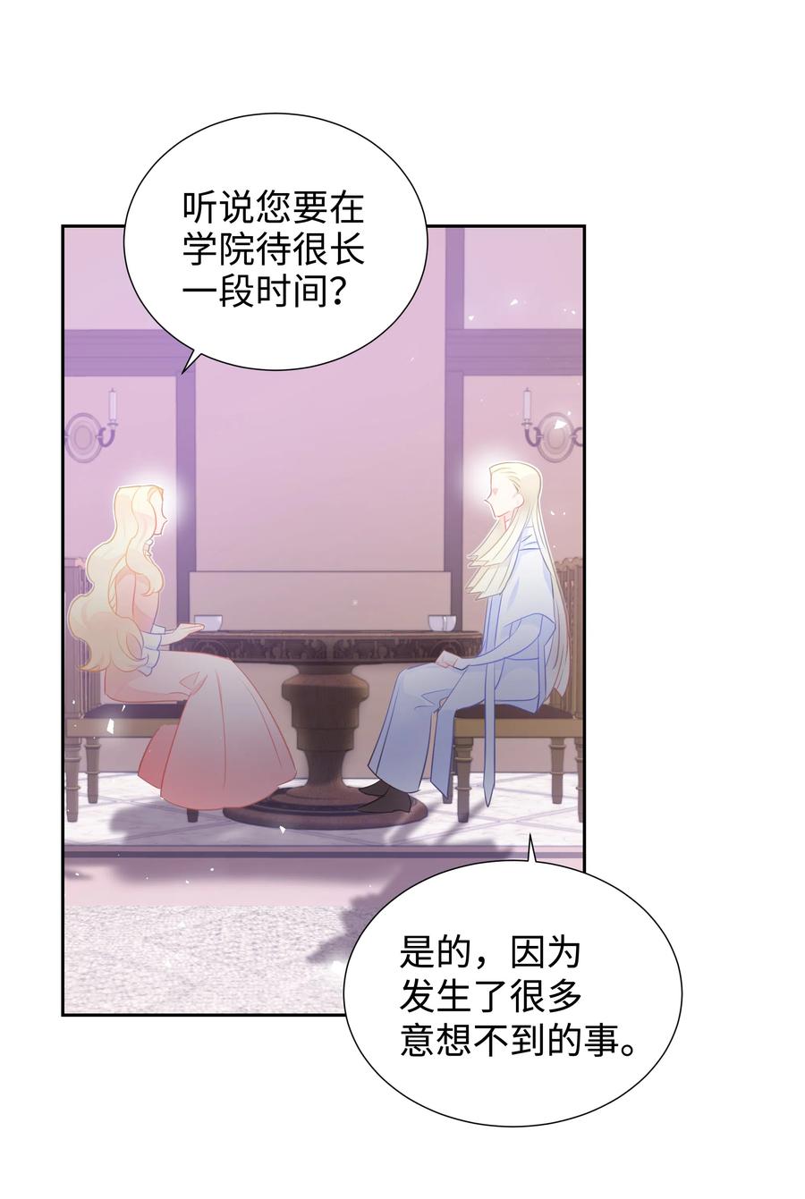 🍶穿越翻车指南 32 被收购的死亡之谷 第5页