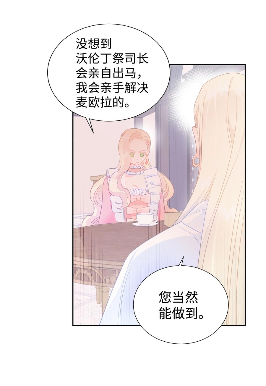 🍶穿越翻车指南 32 被收购的死亡之谷 第6页