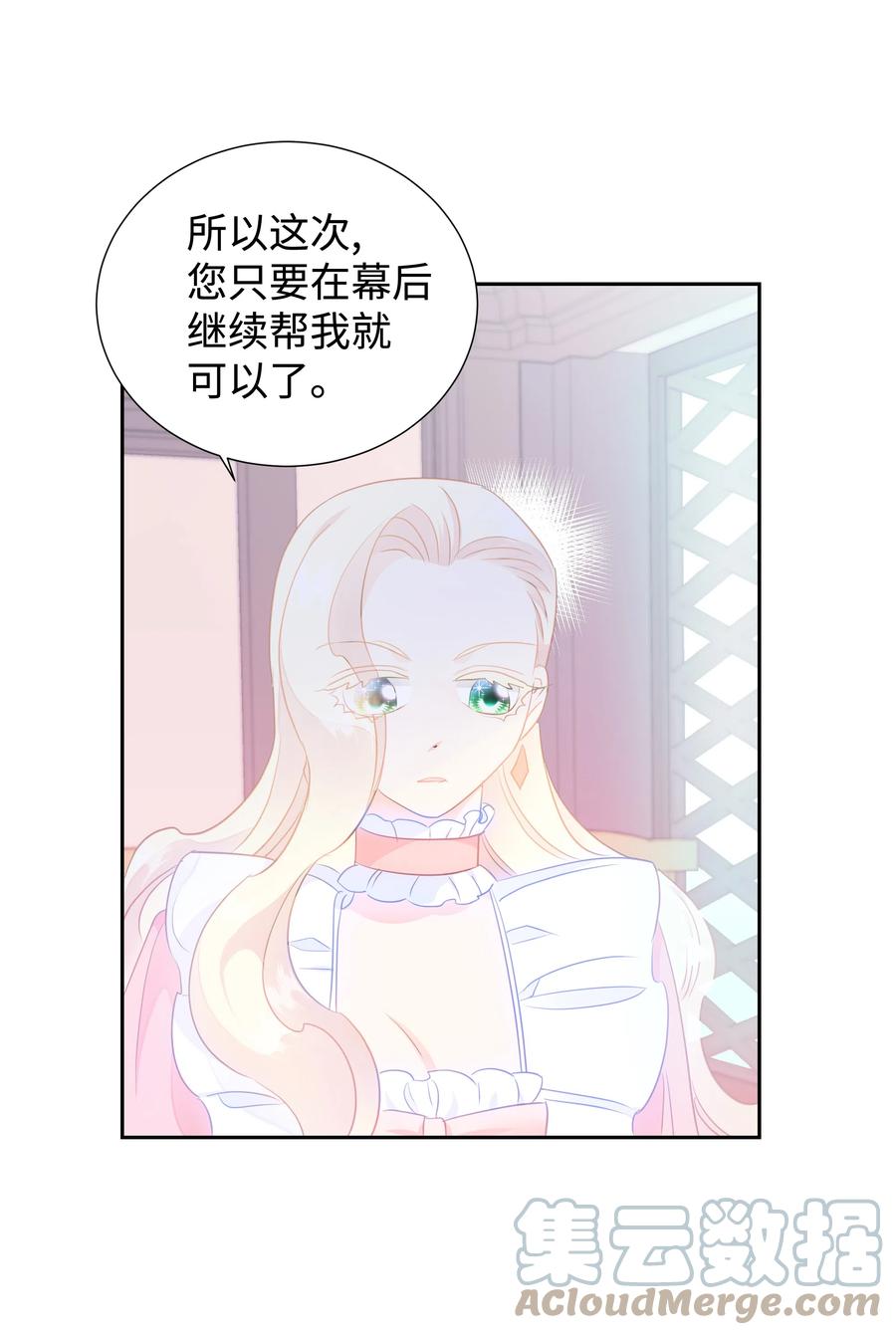 🍶穿越翻车指南 32 被收购的死亡之谷 第7页