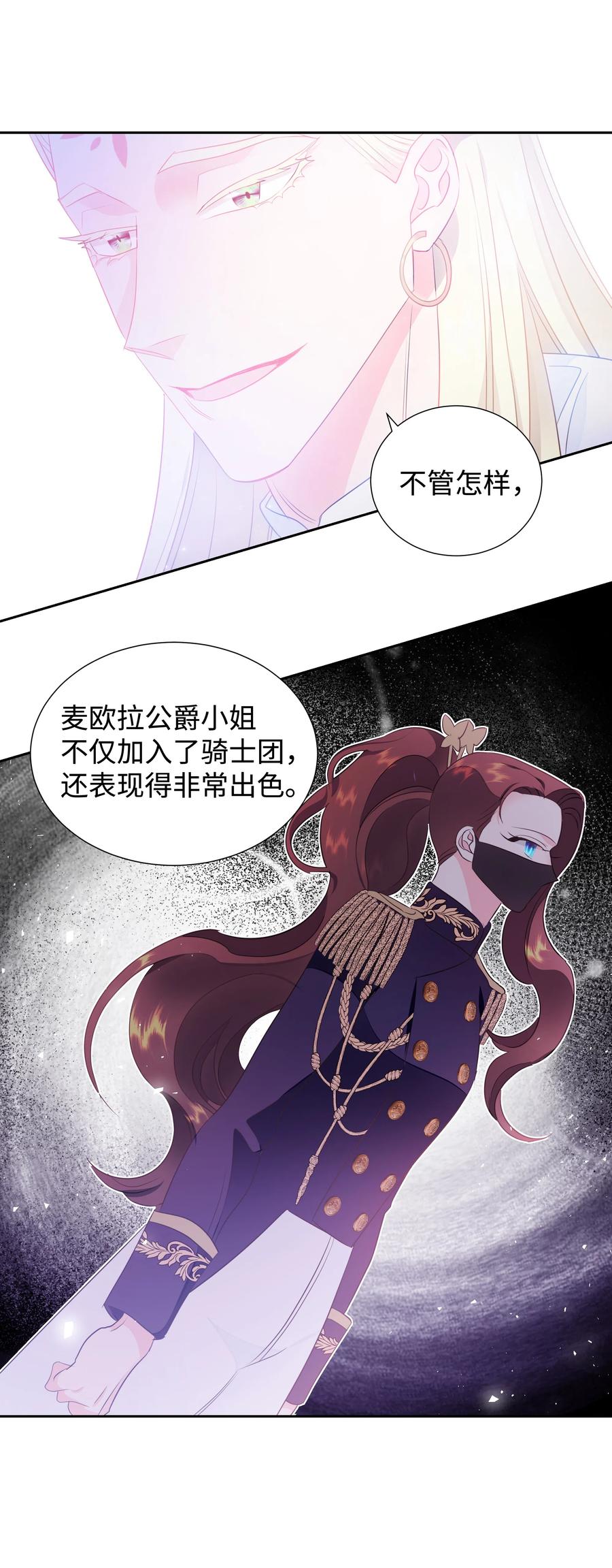 🍶穿越翻车指南 32 被收购的死亡之谷 第8页