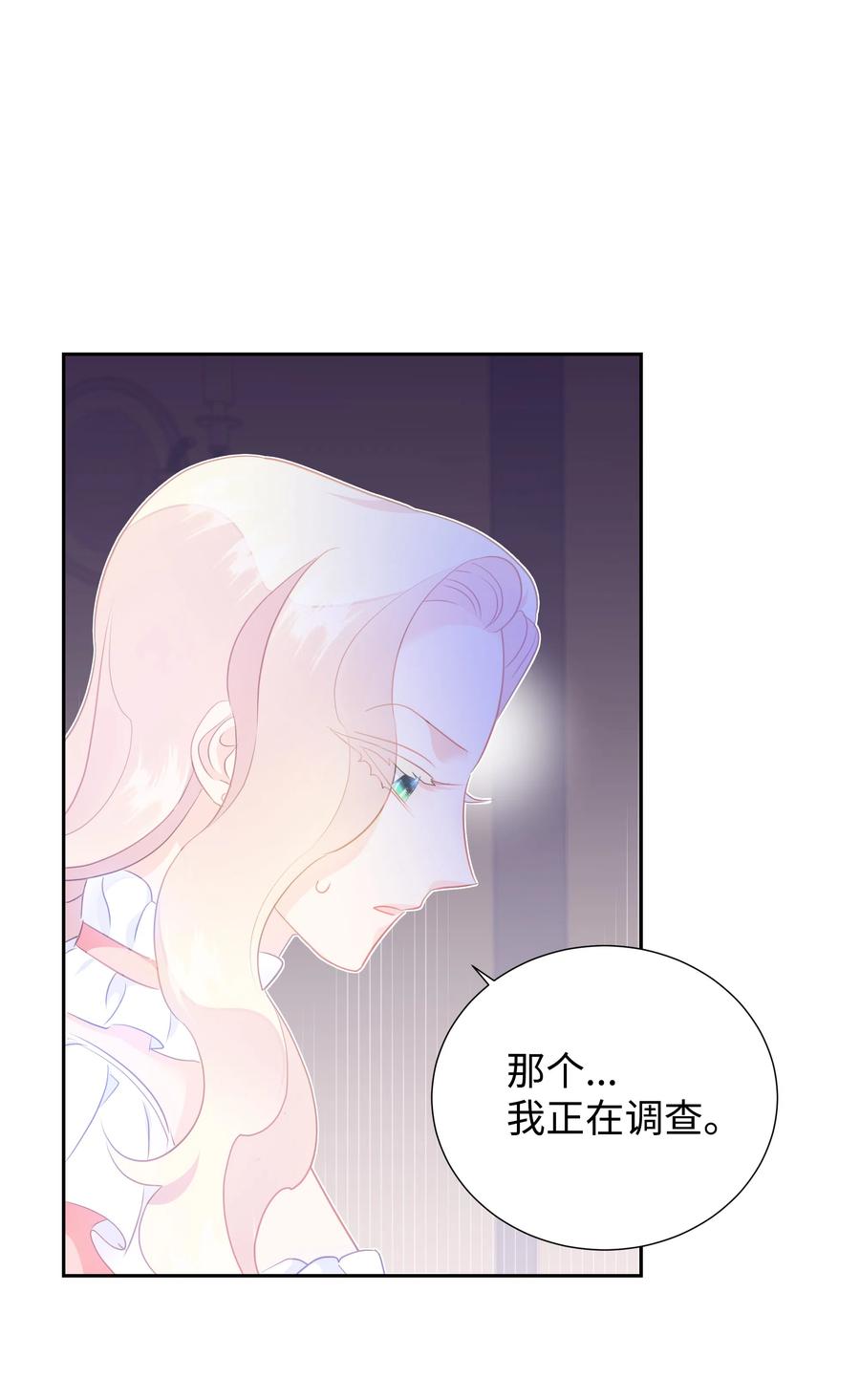 🍶穿越翻车指南 32 被收购的死亡之谷 第9页