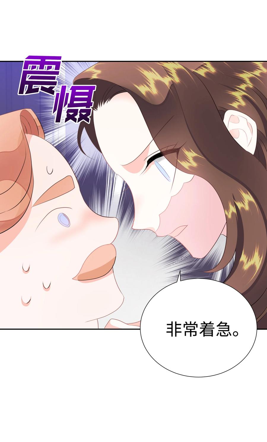 🍶穿越翻车指南 34 礼服店的再次相遇 第30页