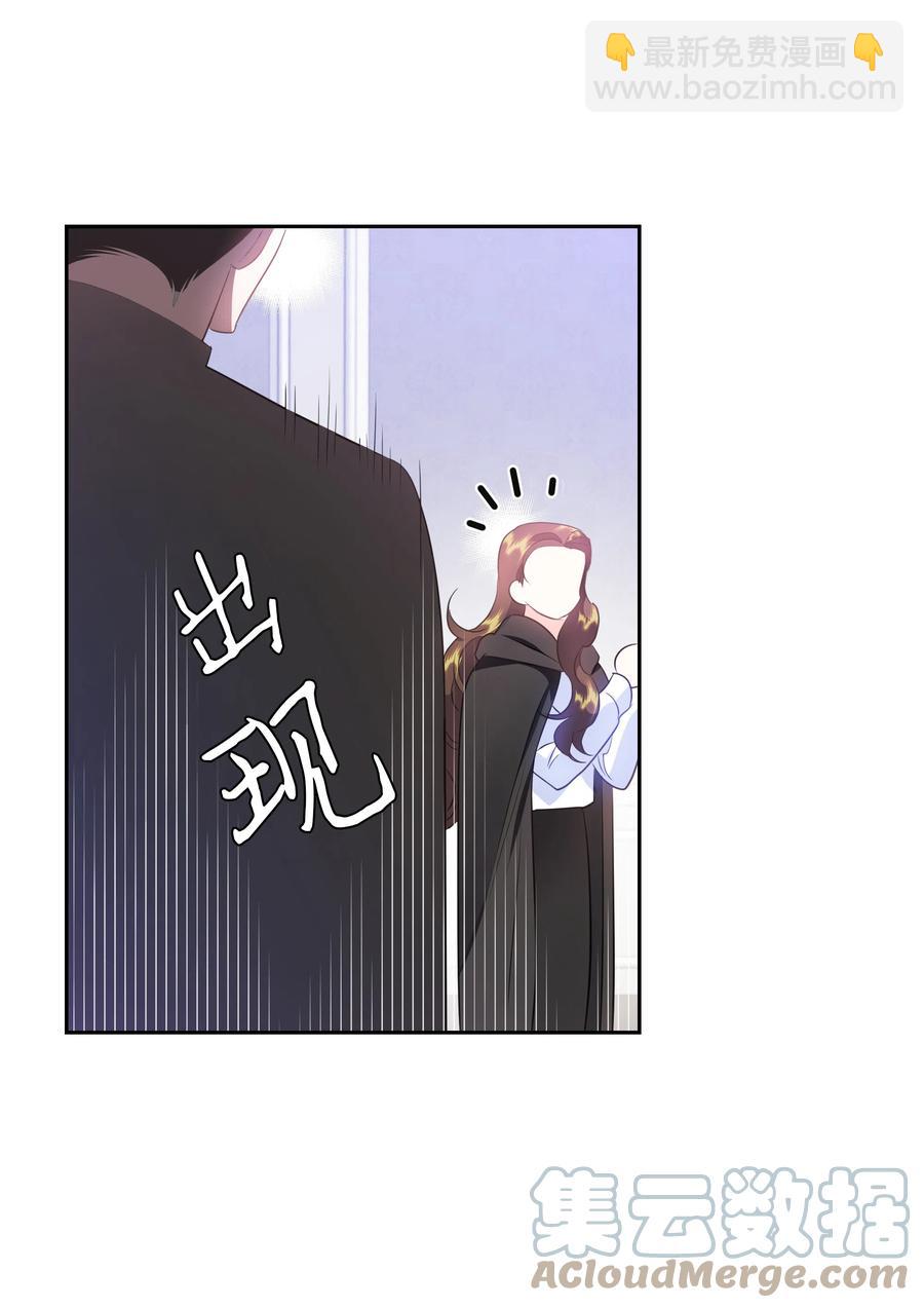 🍶穿越翻车指南 34 礼服店的再次相遇 第31页